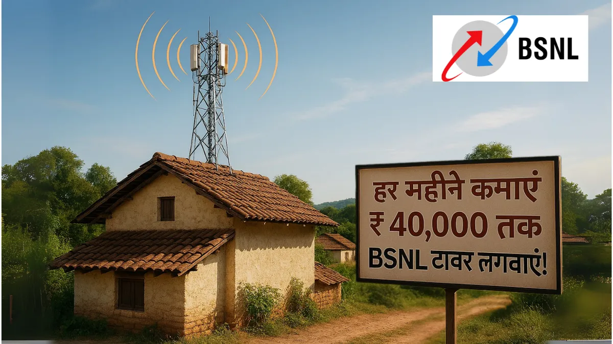 BSNL Tower Installation Benefit
